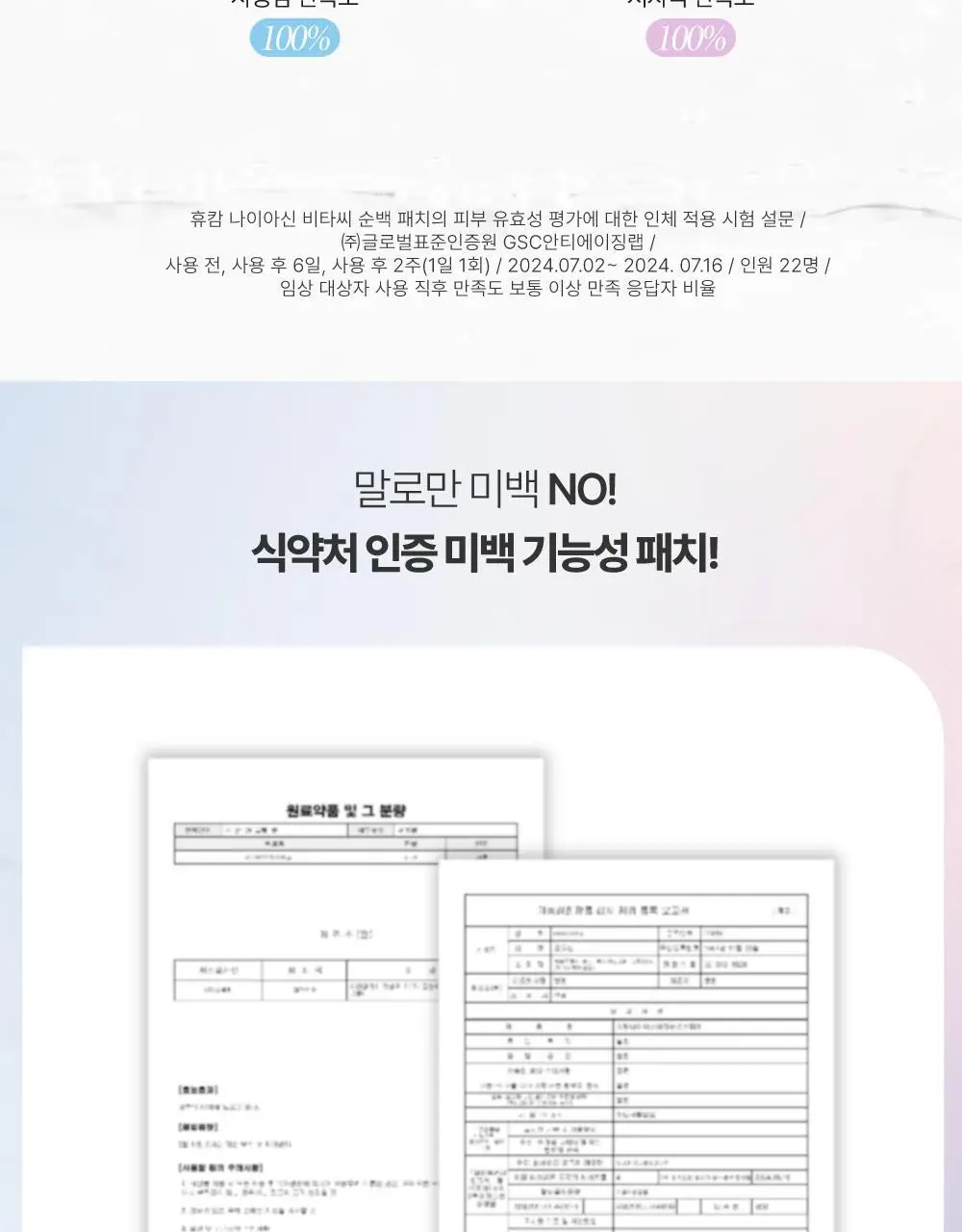 [6일기미패치/잡티케어] 휴캄 나이아신 비타 C 기미 잡티 순백 패치 (6매입) 상세페이지 16